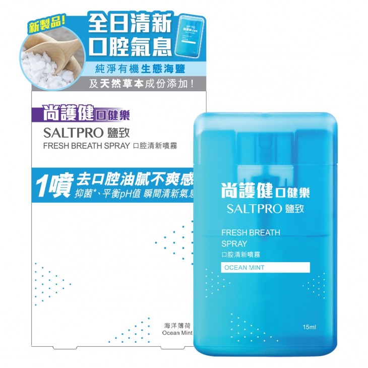 Oralmedic Saltpro 口腔清新噴霧 (海洋薄荷味) 15ml